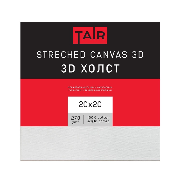 Холст 3D на подрамнике 20*20см "ТАИР" 100% хлопок акриловый грунт 270г/м2 T3D212020