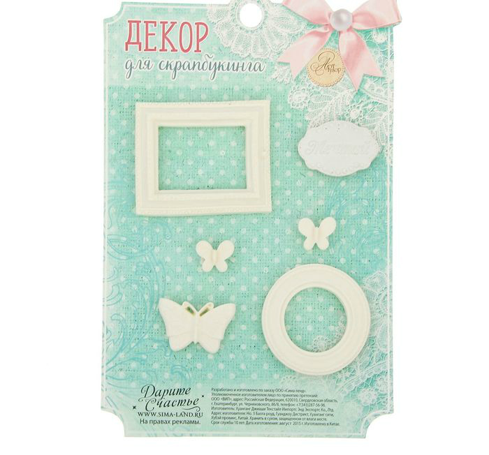 Набор декоративных элементов "Мечтай" 11*17см, акрил  Арт Узор 1277128