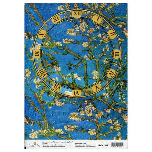 Декупажная карта Цветущий мендаль (циферблат) 21*30см  РОССИЯ HY501319														