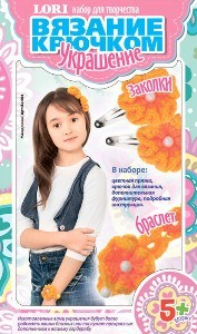 Набор для творчества "Вязание крючком. Украшение "Мандаринки"  LORI