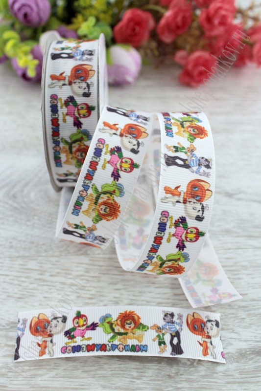 Лента репсовая "Союзмультфильм" белый  25мм*9,1м SF-1733														