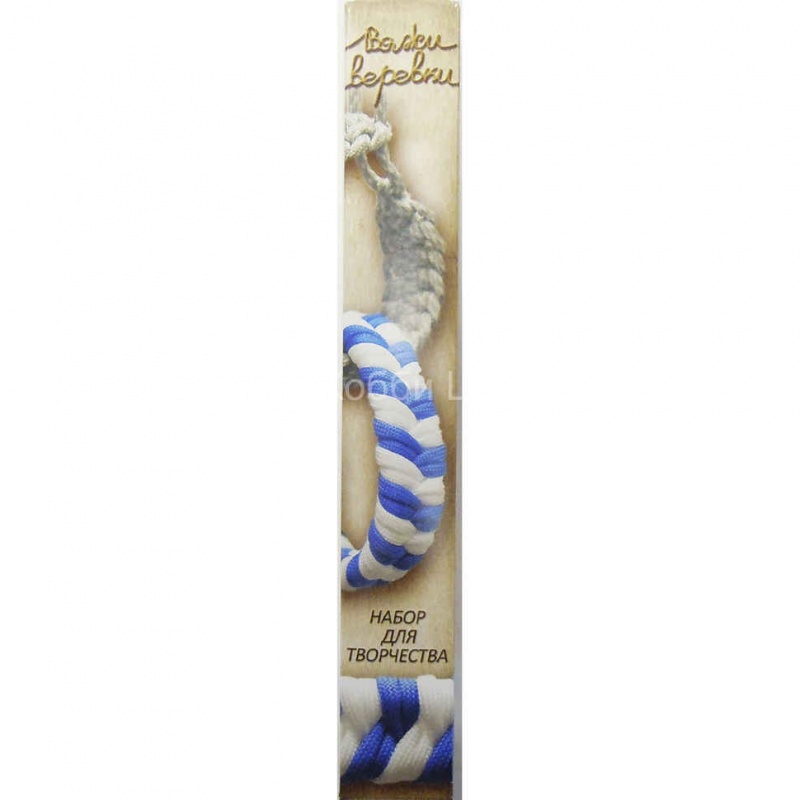 Набор для творчества "Вяжи верёвки" браслет-косичка сине-белая + геркулес