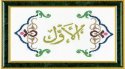 Вышивка крестом Jasmin 027 "Аль Аувал-Безначальный" (36*18см)