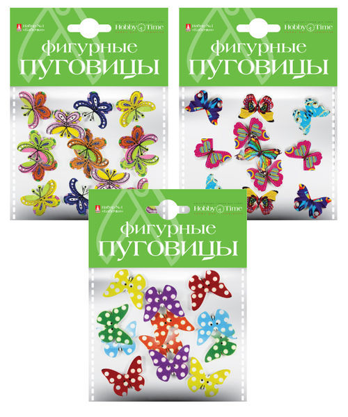 Пуговицы декоративные "Бабочки" (набор)  HOBBY&TIME 2-168